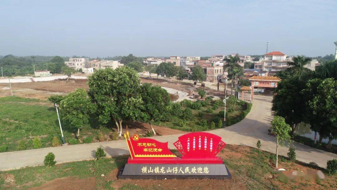 同根同名同心·相约“成渝之星”｜今天介绍：广东省廉江市横山镇