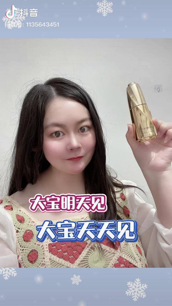 618抗初老大宝明天见大宝天天见