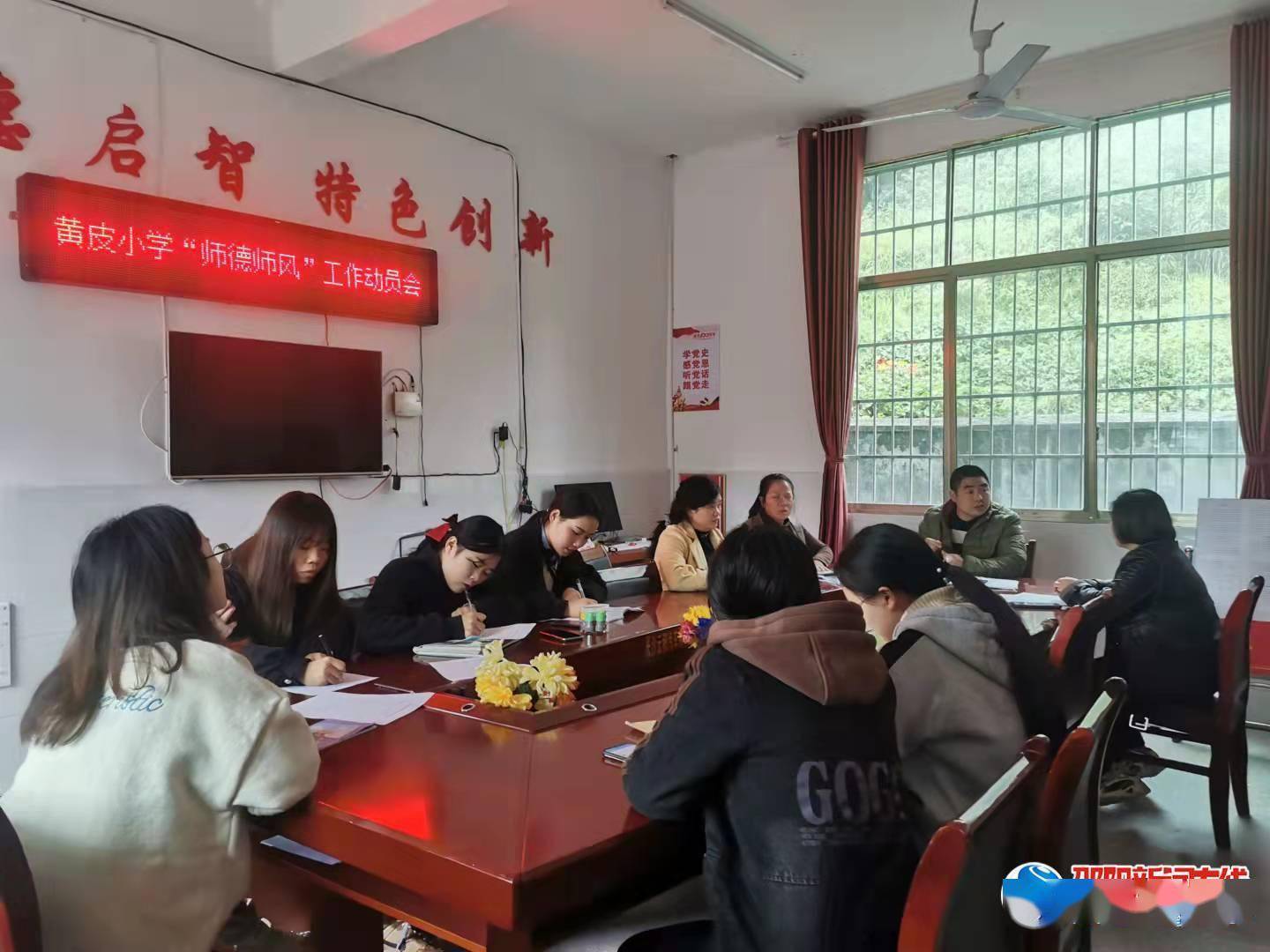 荷田乡|隆回县荷田乡黄皮小学召开“师德师风”推进会议