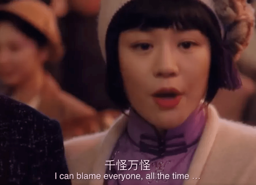 马思纯|马思纯：晦气！