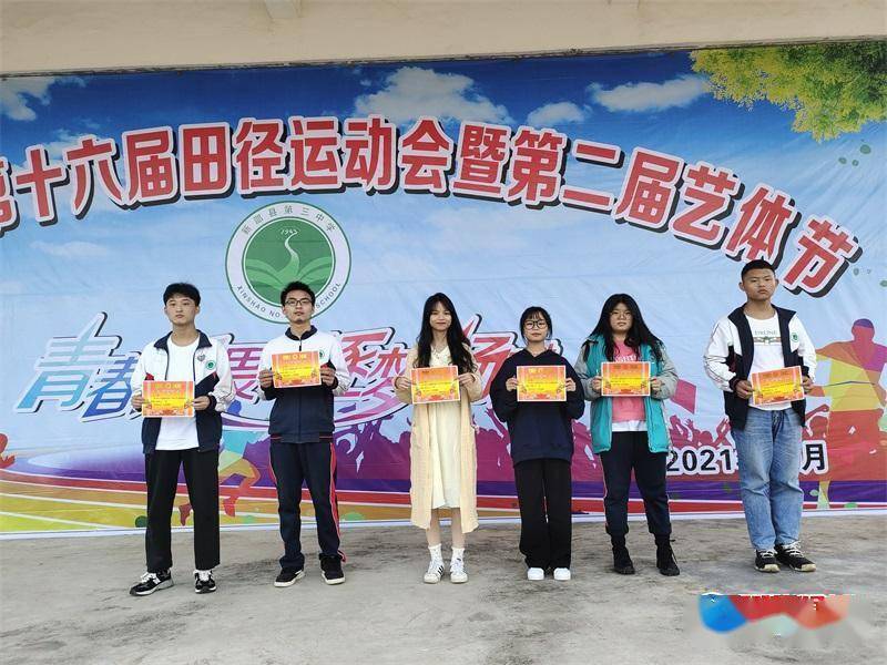 新邵三中艺体节:奋力拼搏奏响青春华章_运动会