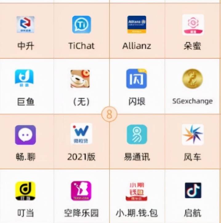 注意！这些app都是涉诈软件