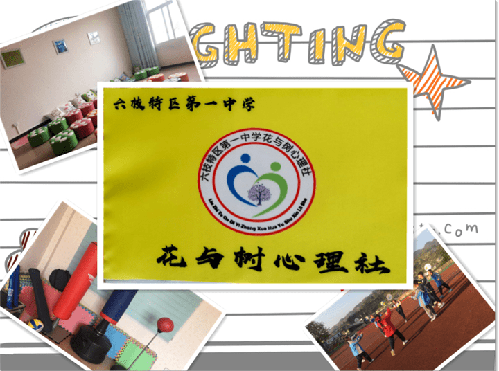 六枝一中心理咨询室开展心理健康教育手抄报优秀作品展示活动 花与树 六枝一中心理咨询室开展心理健康教育手抄报优秀作品展示活动 花与树