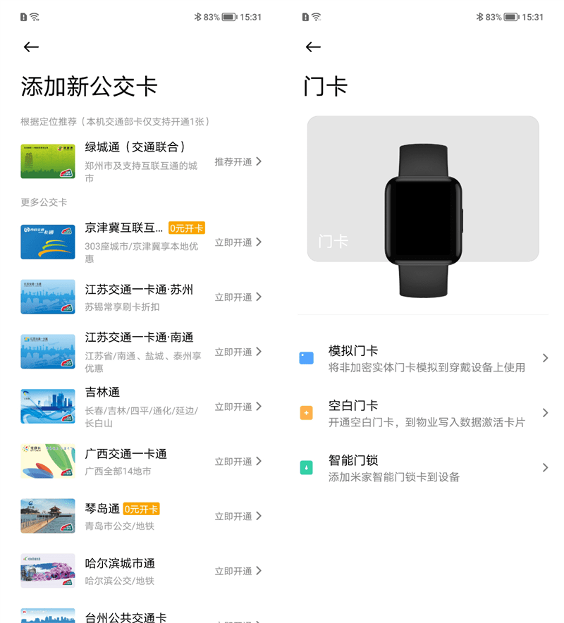 监测|百元全能无敌手！Redmi Watch 2首发评测：续航可喜