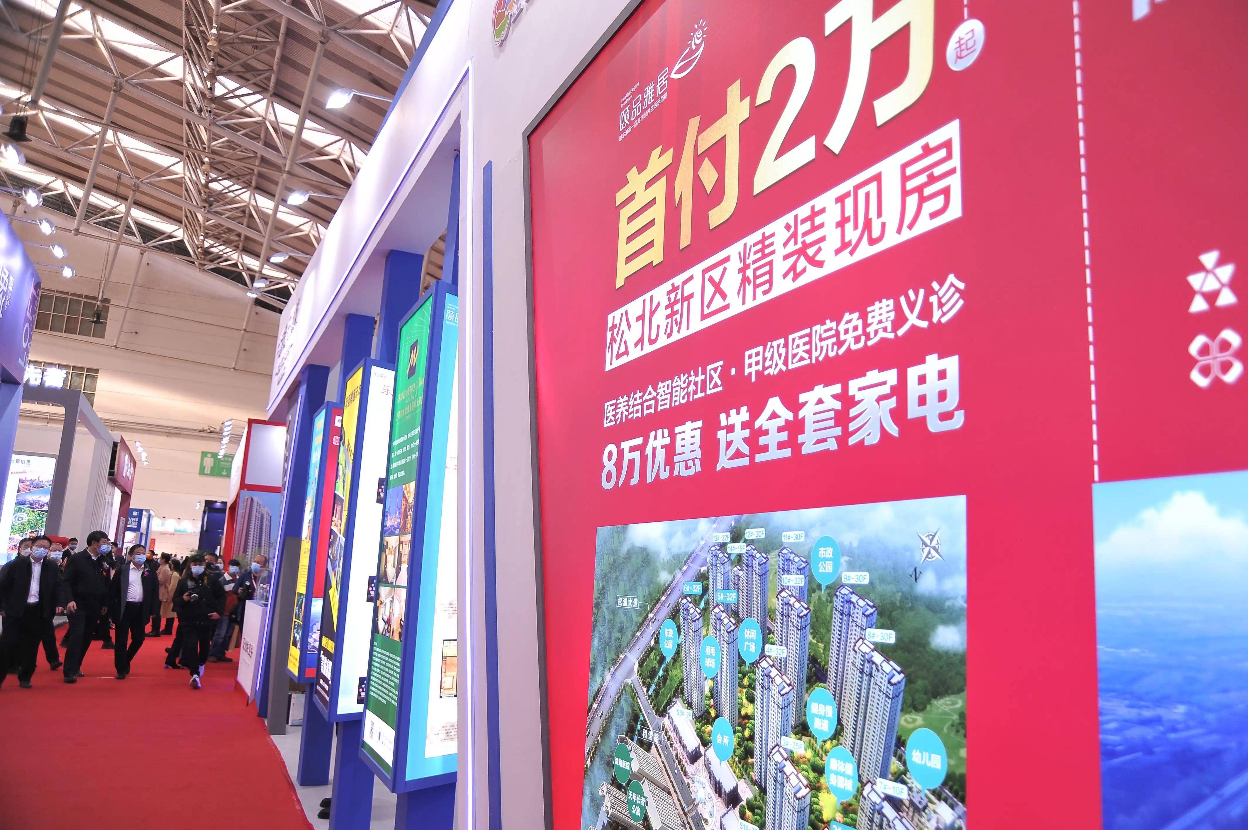 新政后哈市举行首次房展会,一些房企打折促销,现在你打算买房吗_展销