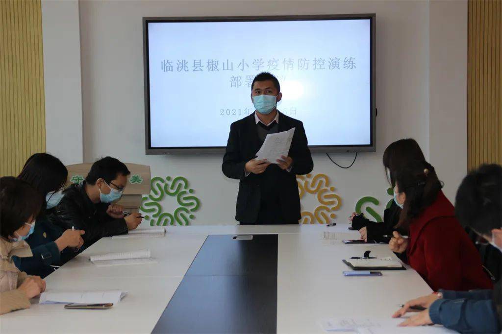 抗疫动态:临洮县椒山小学开展疫情防控演练