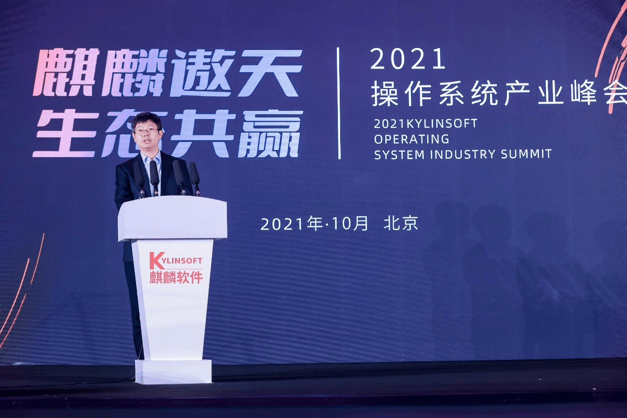中国|国产操作系统银河麒麟V10 SP1正式发布
