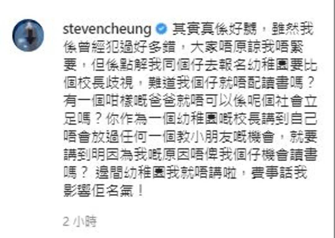 幼儿园|惨！张致恒儿子上幼儿园遭校长拒收，老婆：只是犯了男人会犯的错