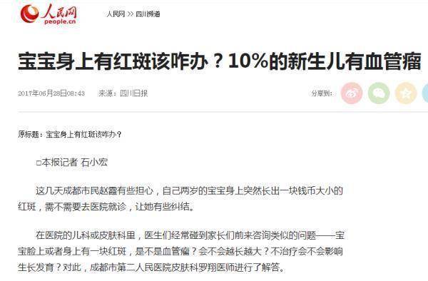 检查|10岁孩子险被截肢，只因身上长了这个很常见的东西