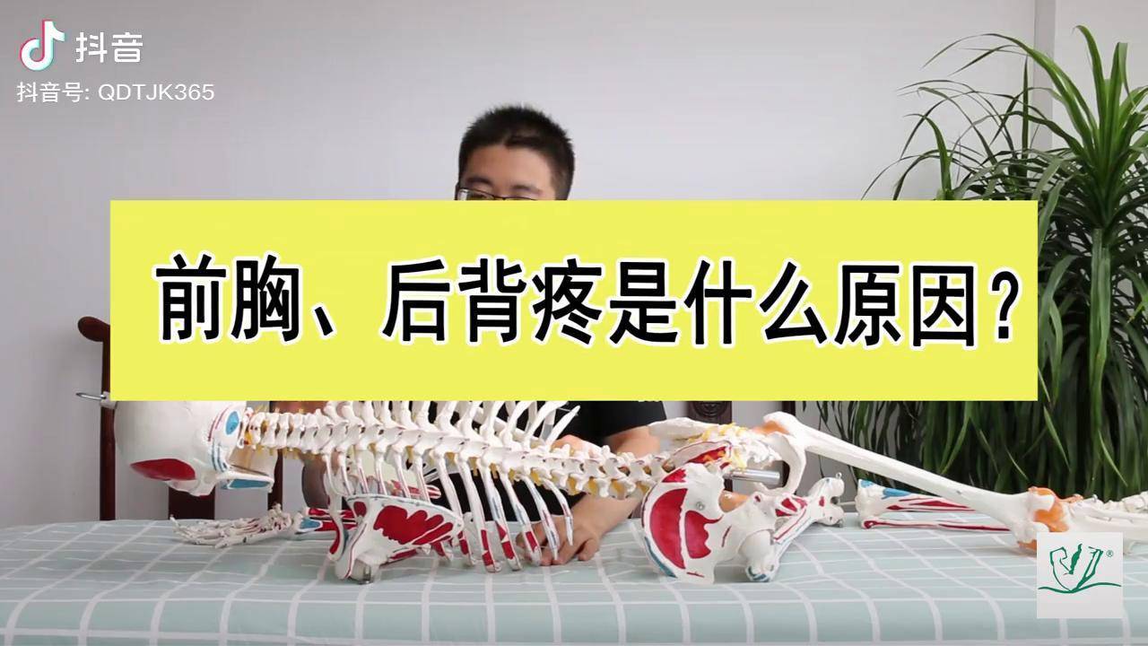 前胸后背疼是心脏不好不还有这2个高发诱因漏诊要走弯路