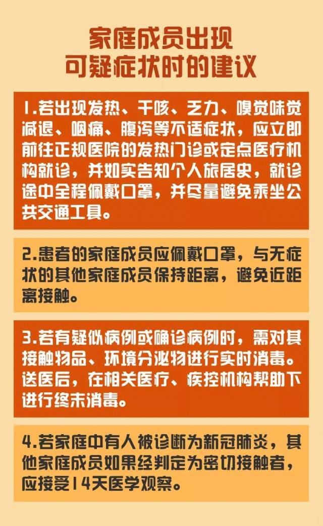 有关|居家期间，不要忽视了有关疫情的家庭预防