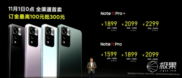 卢伟|红米Note 11千元价彪悍登场！顶级屏幕、1亿像素拍照、15分钟充满电..太狠了