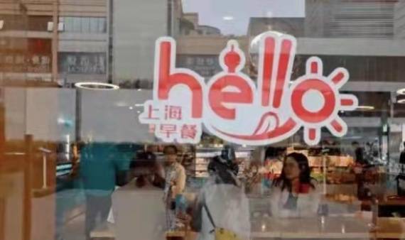 企业|便利店、菜市场出新招:品味早餐里的“税滋味”