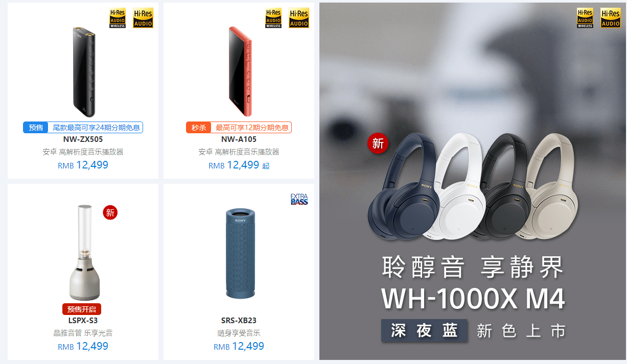 售价|索尼商城惊现BUG：全部商品变为12499元 包括47999元A1