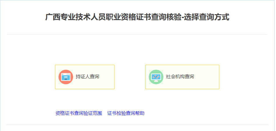 來領證啦2021年度廣西二級建造師電子證書第一批開始發放附查詢入口