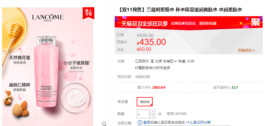 功效爆款兰蔻粉水！秋冬补水就选它！
