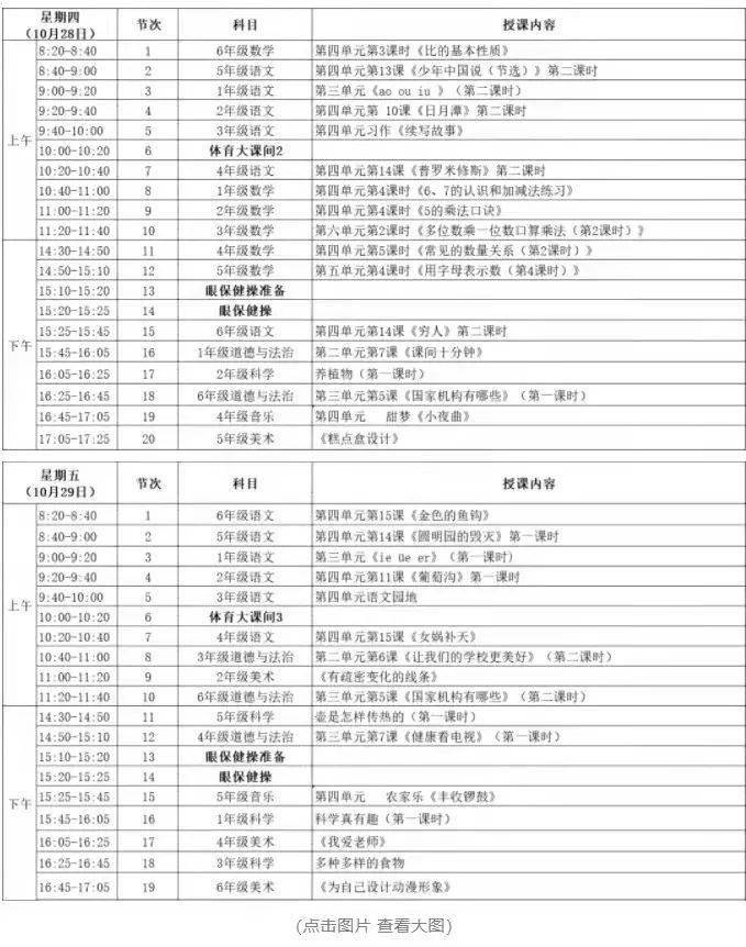 保障|通知丨“空中课堂”开播！中国广电宁夏公司全力保障停课不停学