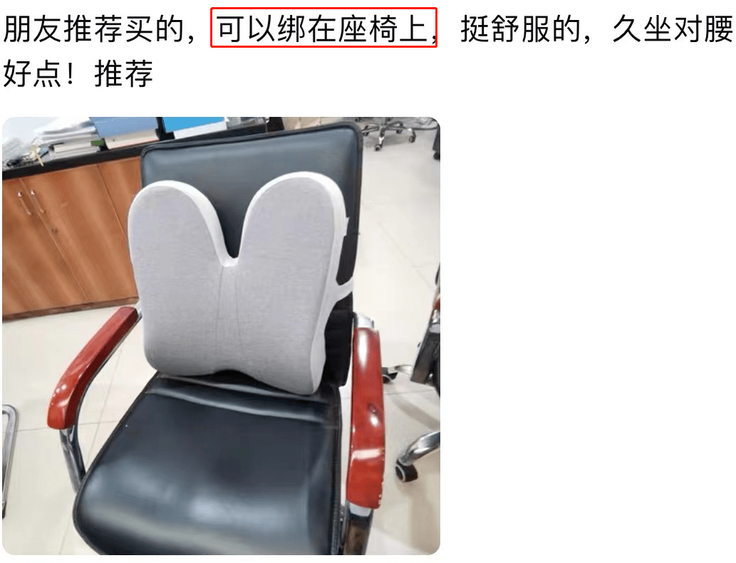 感觉|久坐党选它！保护腰椎，用实力为你“撑腰”，上班、开车都能用~
