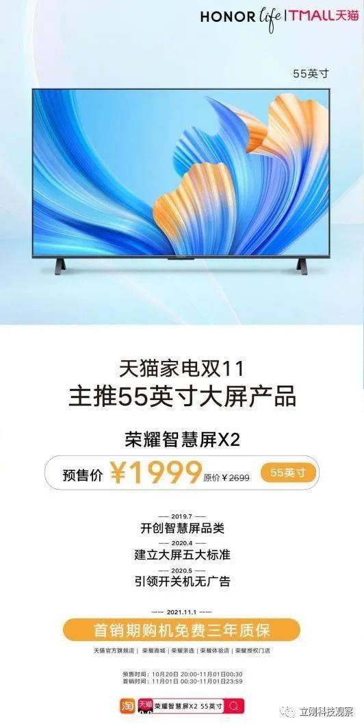 用户|拒绝开关机广告，荣耀智慧屏直击痛点，用体验赢得用户