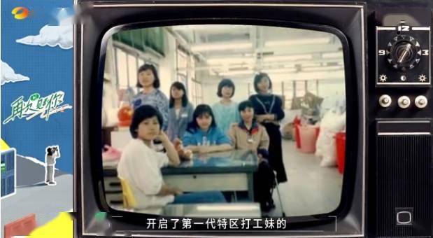 外来妹|《外来妹》上热搜 这是30年前的“广东女子图鉴”？