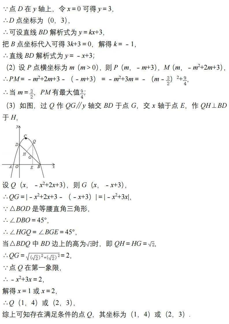 学期|初中数学上学期易错题汇总，七八九年级全