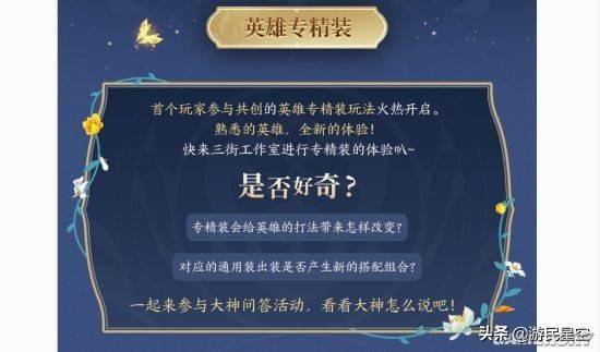 问答|《王者荣耀》周年庆在即 精彩活动不间断