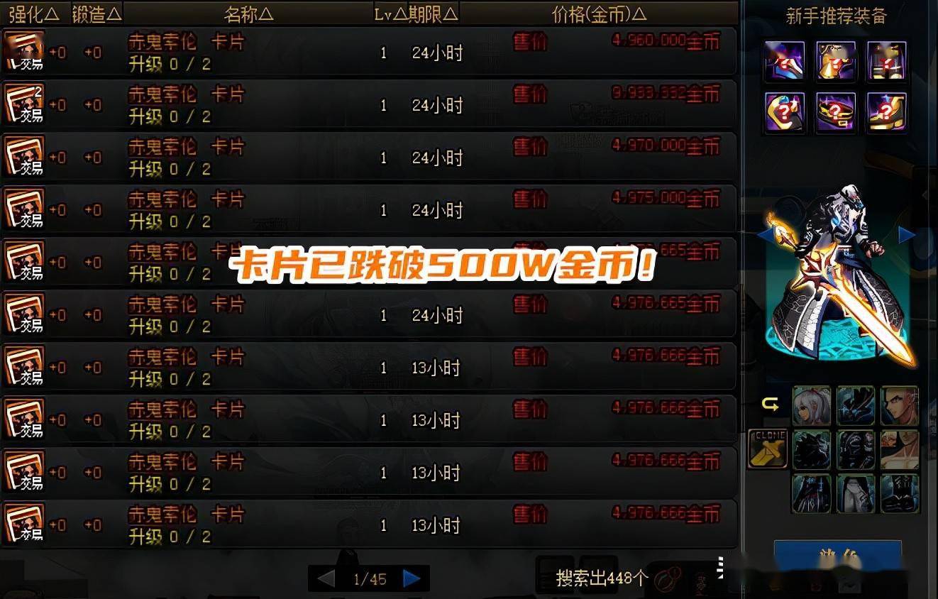 不过这里要提醒下,先知者和赤鬼索伦卡片,都并未升级满属性.