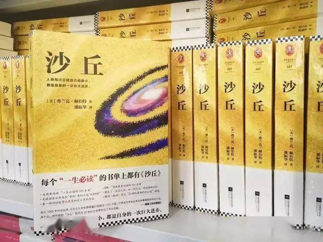 原著|中国观众为什么看不进《沙丘》?