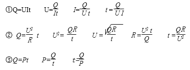 电能|电功率专题公式及实验详解，想拿高分的看过来！