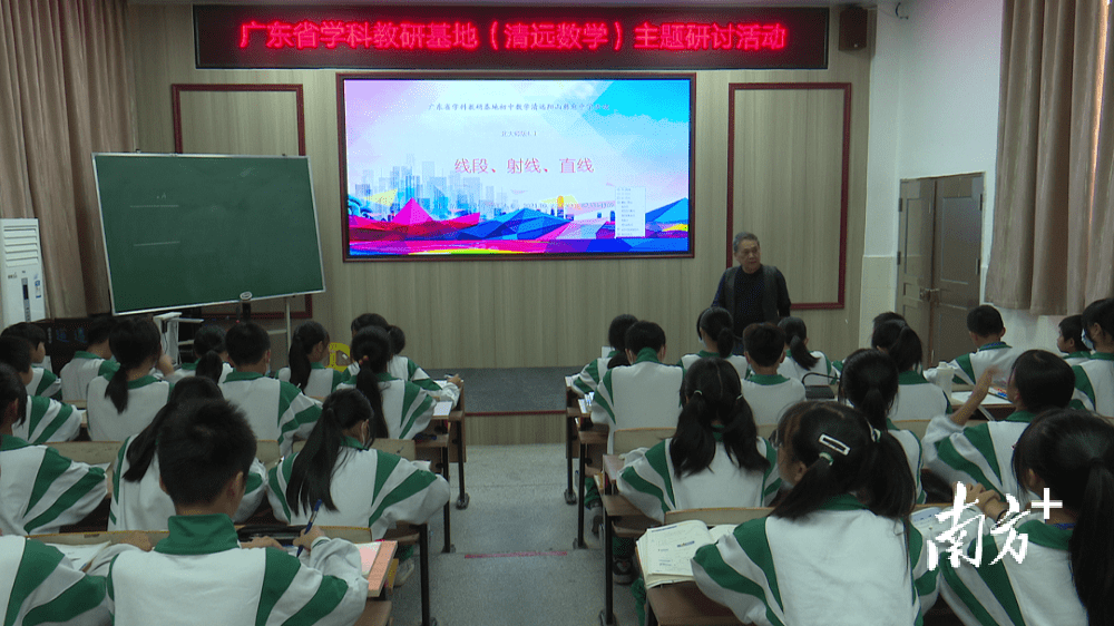 广东省学科教研基地清远数学主题研讨活动在阳山韩愈中学举行