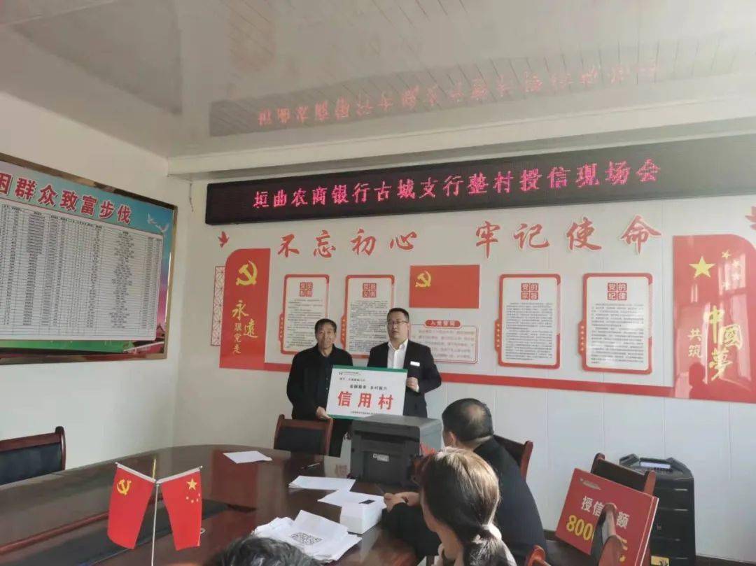 【赓续攻坚 奋楫前行】冲刺四季度 决战全年红 垣曲农信在行动（三）