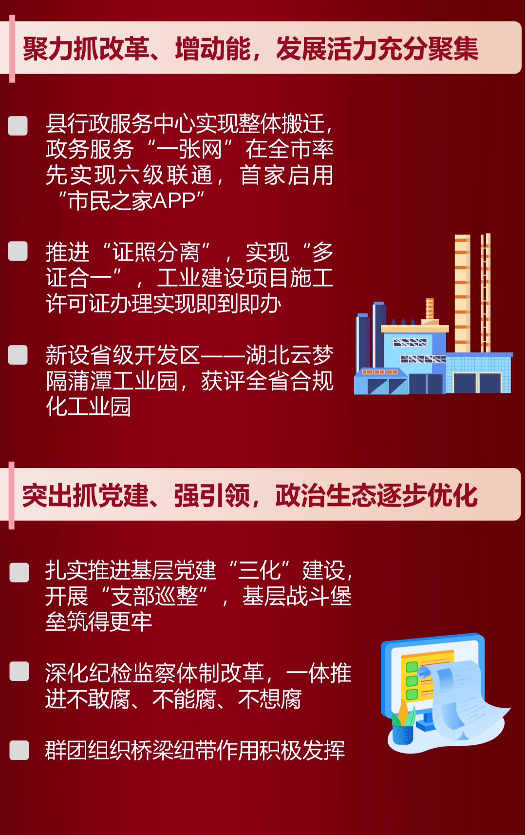 今后五年，云梦新蓝图令人振奋！
