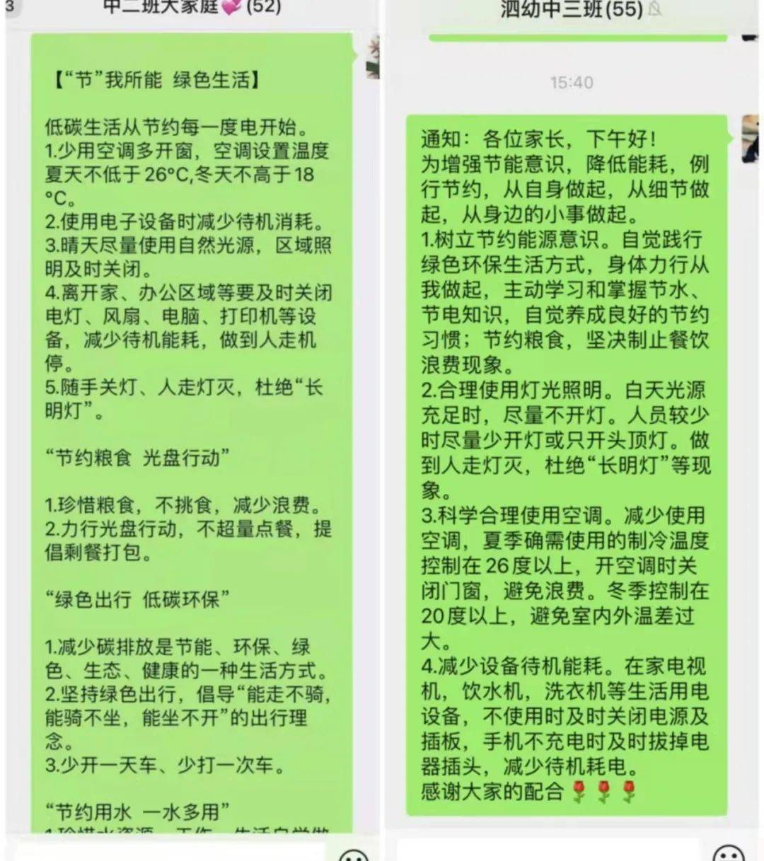 活动|再小的力量也是一种支持丨记泗溪镇幼儿园节能教育活动