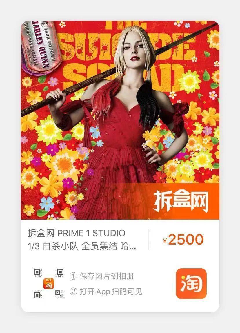 cmPrime 1 Studio《X特遣队》哈莉奎茵，姐姐准备杀出一条花路！