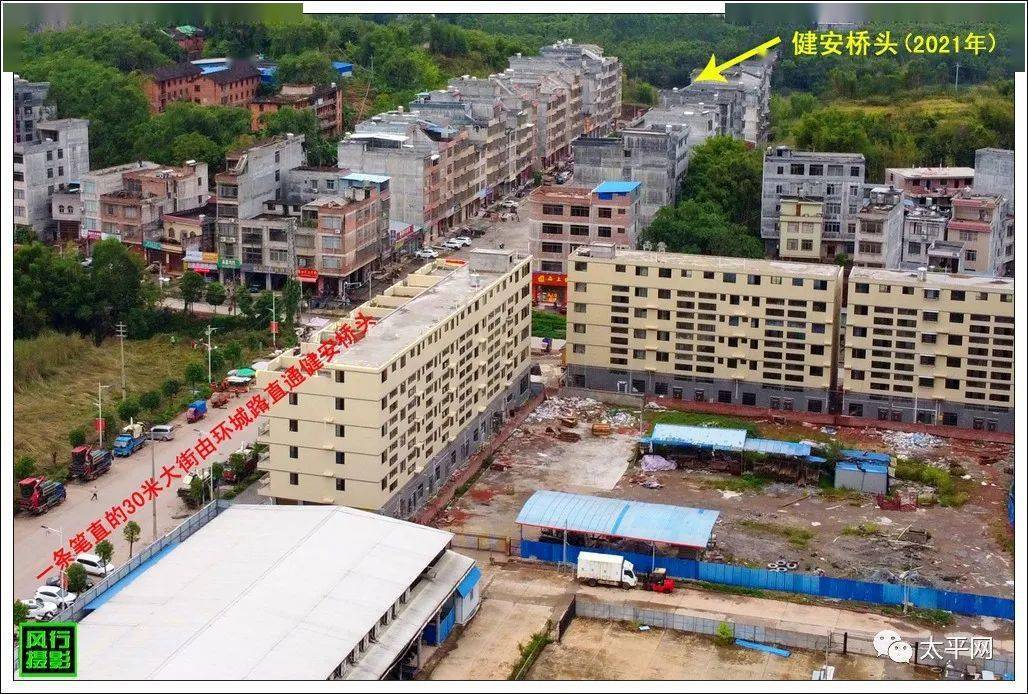 同一视角看太平蜕变请大家为家乡发展打call