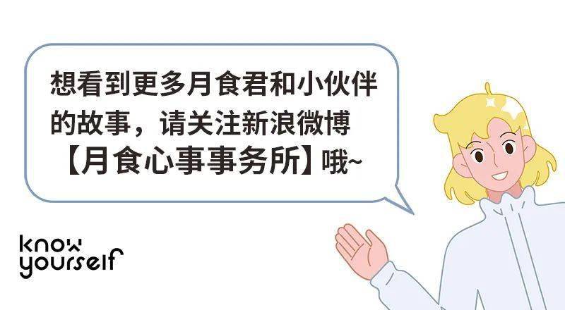 加班,月食,食物语|半夜加班千万不要回头看…丨月食物语第十话