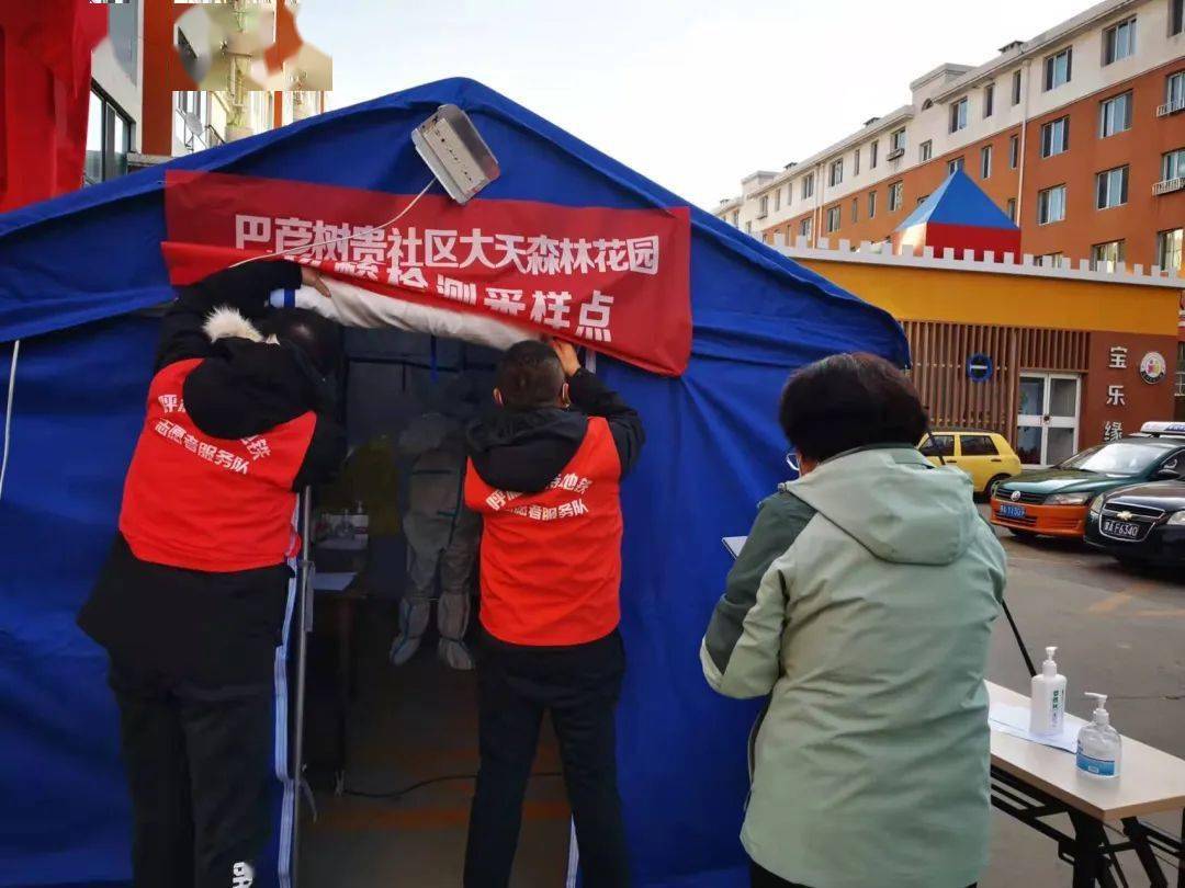 横幅,设置隔离区,摆放工作台,搬运物资设备,现场布置核酸检测采样点