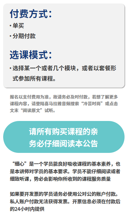 管理课|早鸟价倒计时|中小企业经营与管理课及1对1企业咨询（线上）开课通告