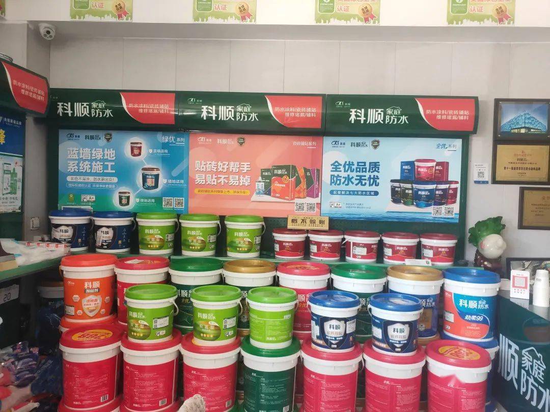 科顺家庭防水25年科技防水用心为您呵护生活中的每个细节