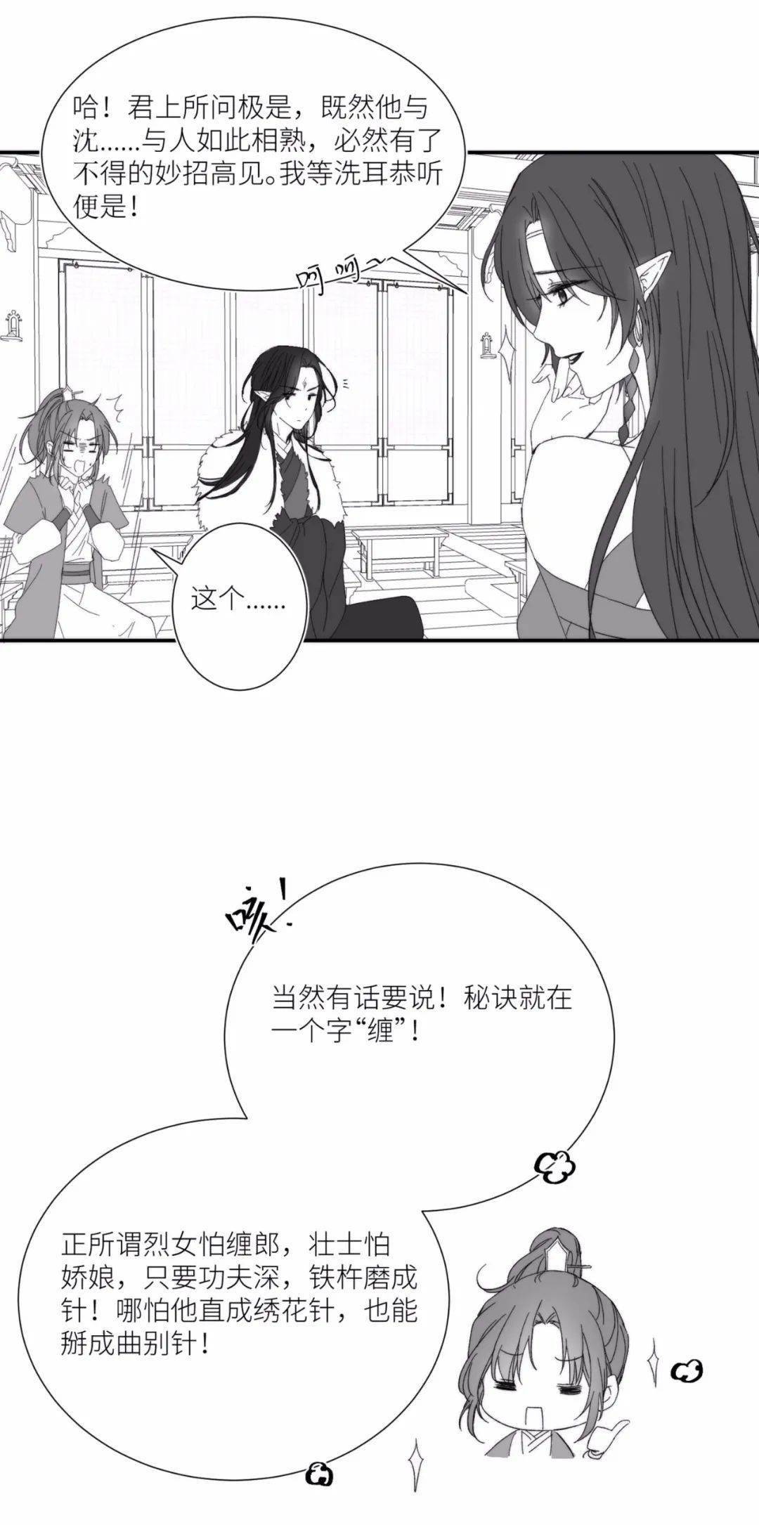 条漫 想让师尊喜欢