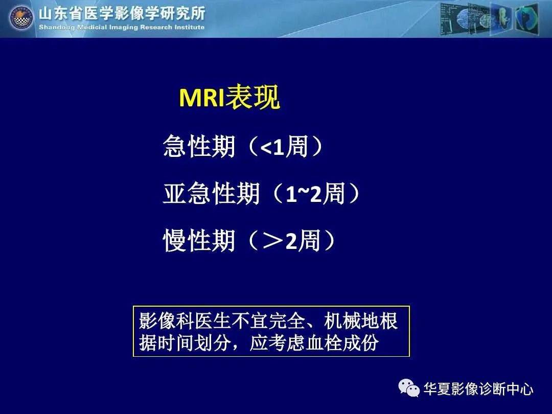 诊断|缺血性脑血管病的影像诊断