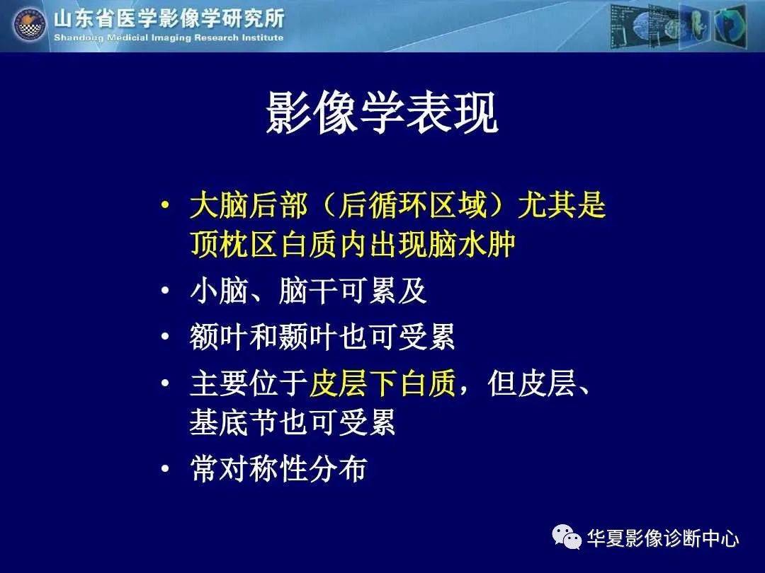 诊断|缺血性脑血管病的影像诊断