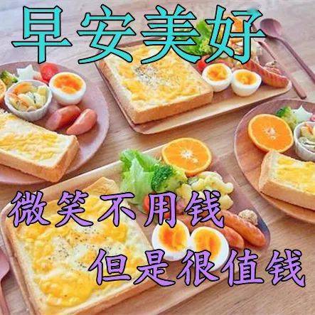 早上好可口早餐送给您