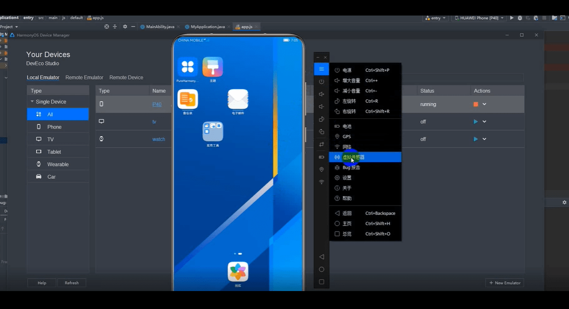 器件|鸿蒙 HarmonyOS 本地模拟器上线：器件仿真/数据注入