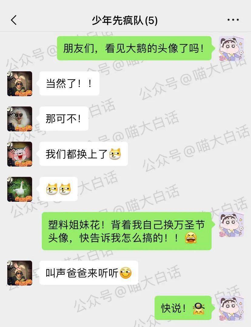 全网万圣节头像刷屏朋友圈，还是00后会玩儿！