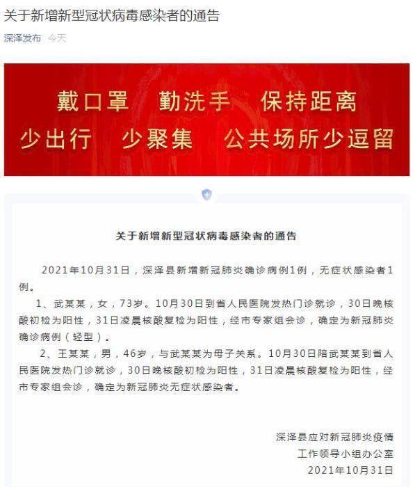 【河北省邯郸市新增1例阳性
,】-图1 【河北省邯郸市新增1例阳性
,】-图1