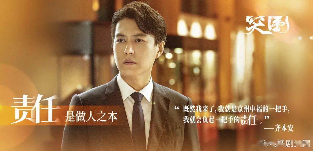 人际|处处设伏的《突围》，这次能“突围”吗？