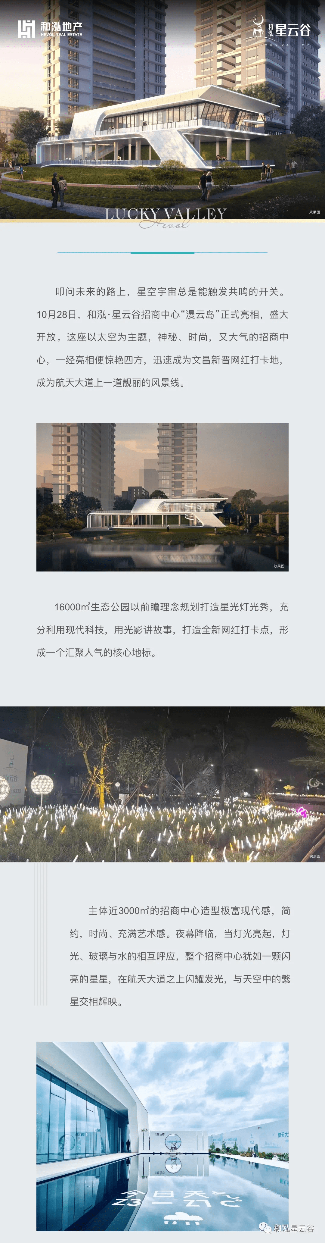 文昌|时空折叠·太空漫游丨见证文昌新晋网红打卡地“漫云岛”诞生