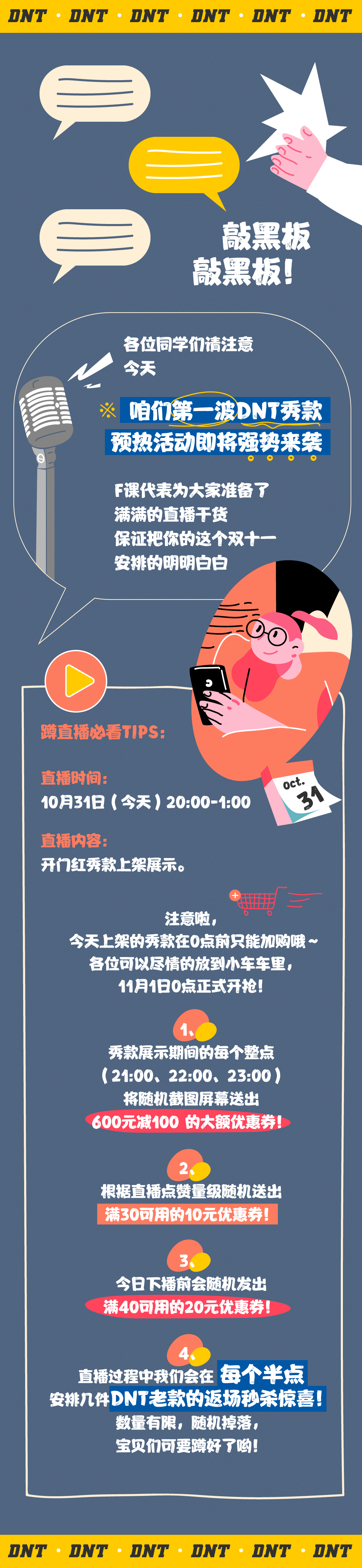 这个双十一，我们没有套路，直播间干就完事儿！（秀款采购指南已送达，请查收！_手机搜狐网