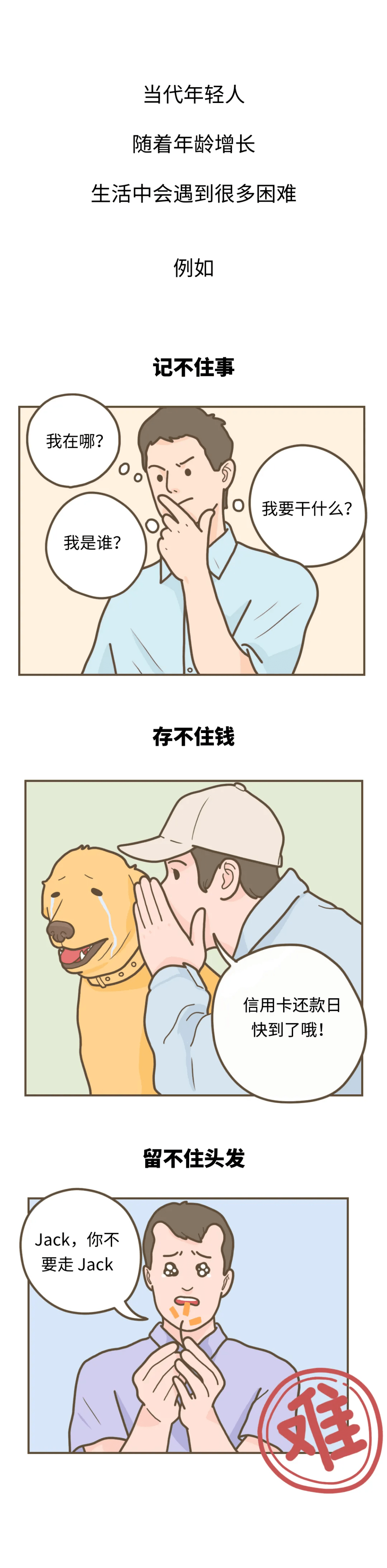 医生|长胖最容易的方法，你每天都在重复！